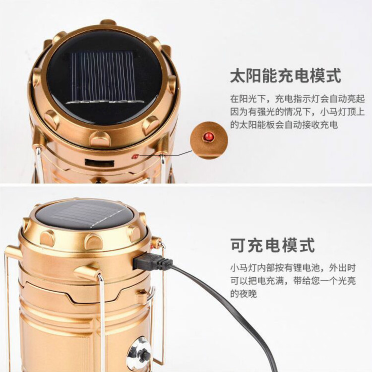 太陽(yáng)能野營(yíng)燈